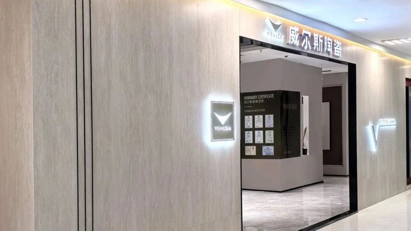 仿古砖，古韵今风：揭秘十大品牌代理背后的选品逻辑**
